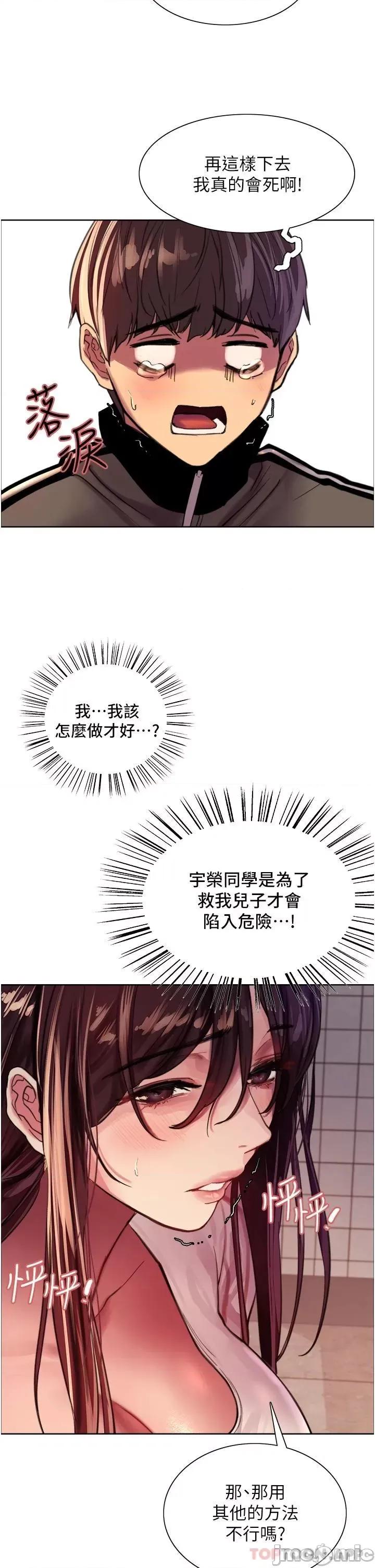 色轮眼 色轮眼 28 第26页