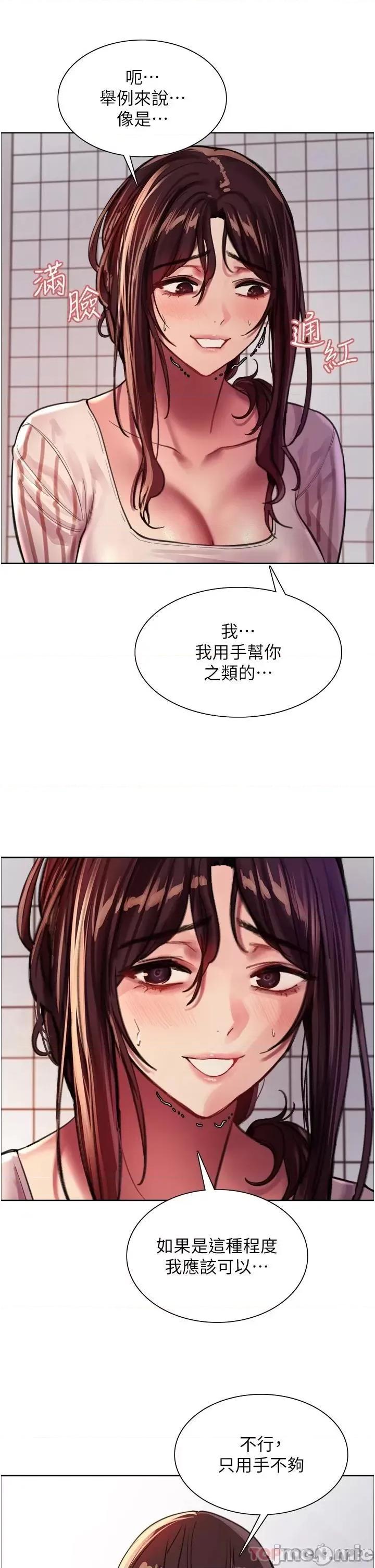 色轮眼 色轮眼 28 第28页