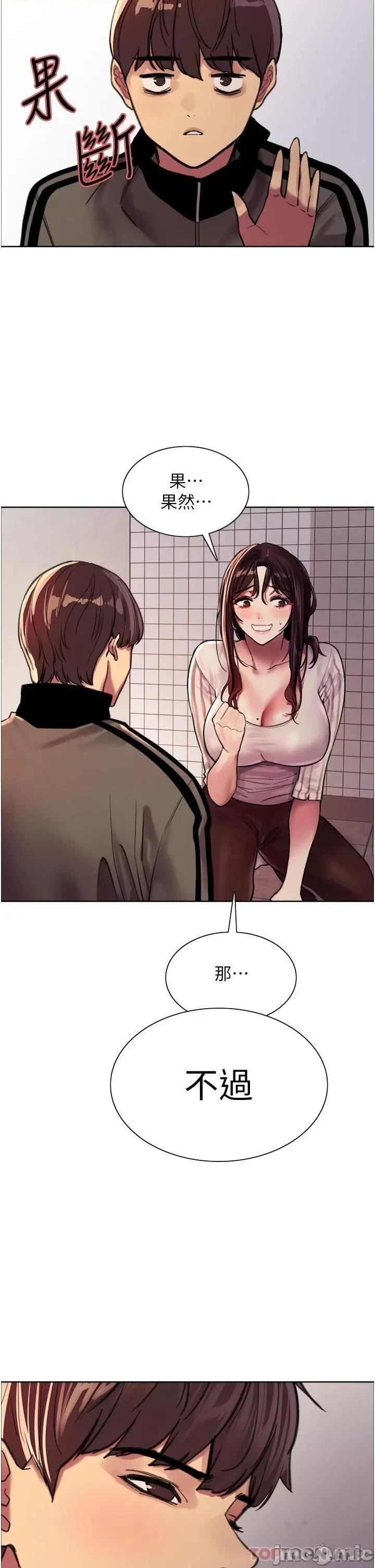 色轮眼 色轮眼 28 第29页