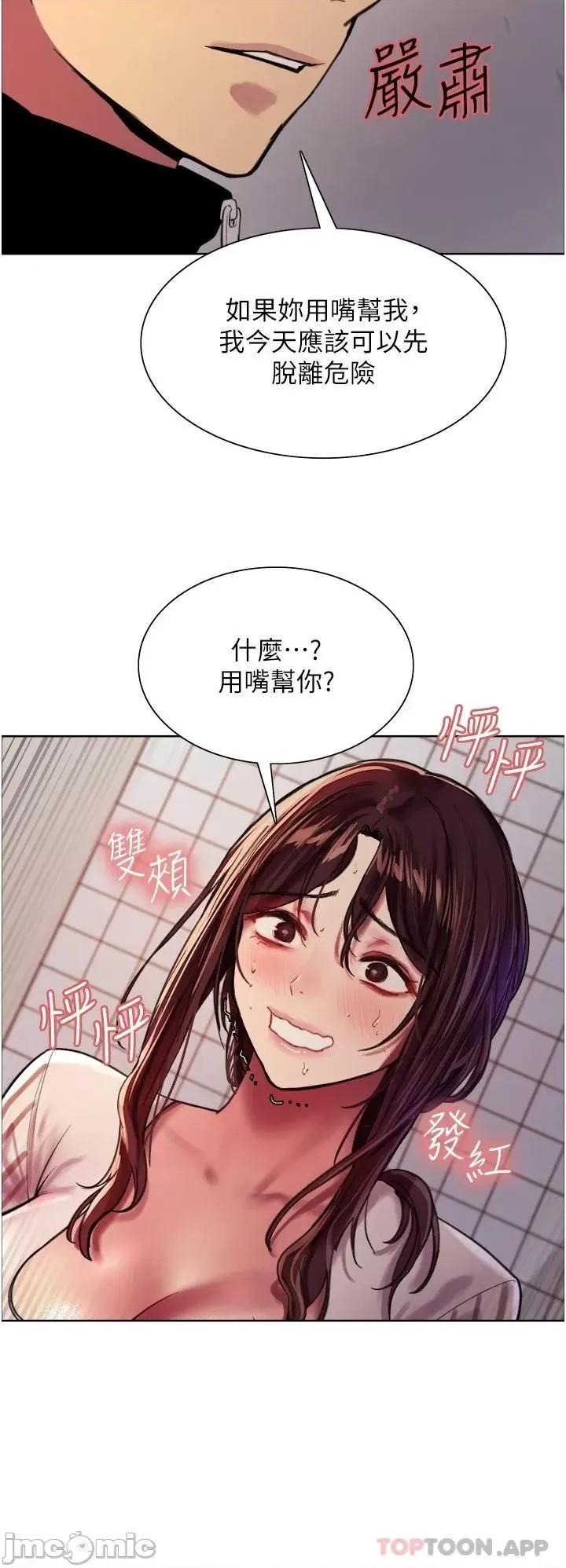 色轮眼 色轮眼 28 第30页