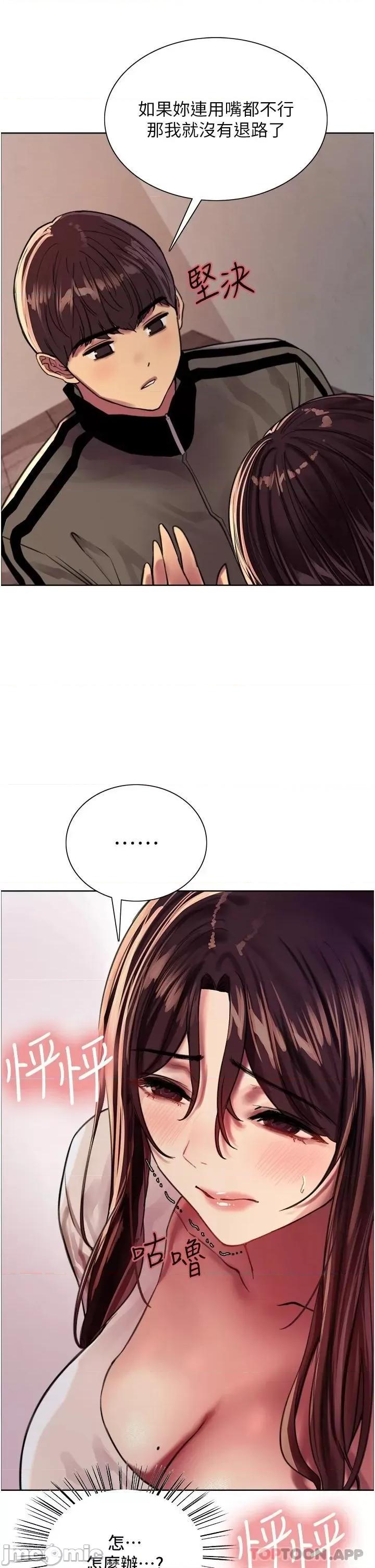 色轮眼 色轮眼 28 第31页