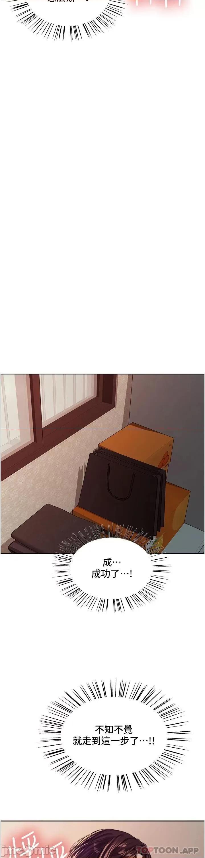 色轮眼 色轮眼 28 第32页