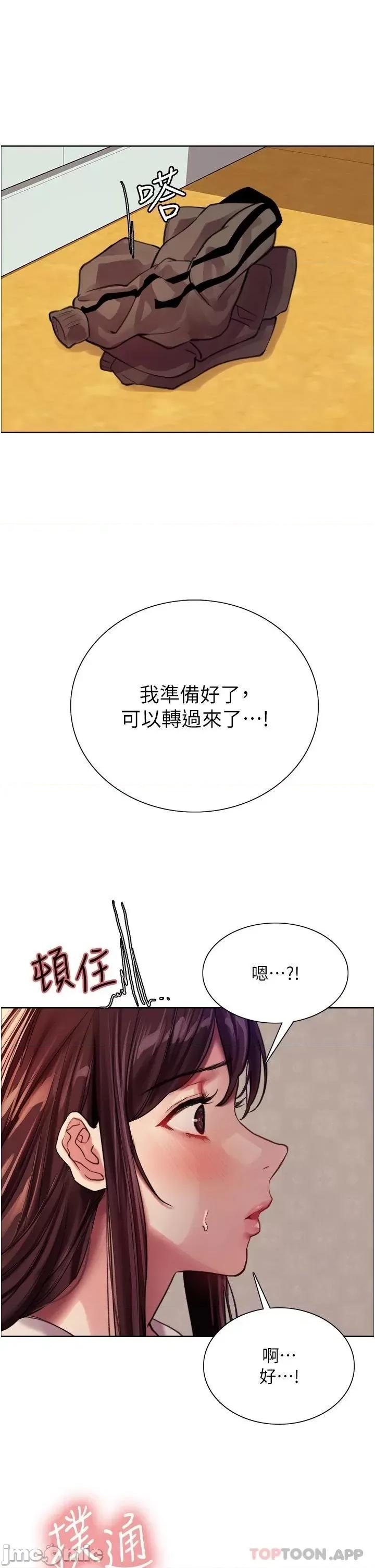 色轮眼 色轮眼 28 第34页