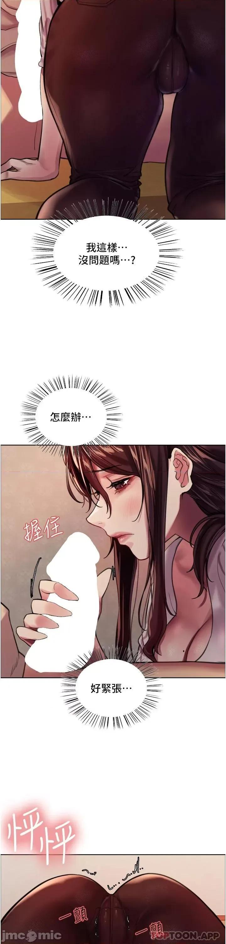 色轮眼 色轮眼 28 第39页