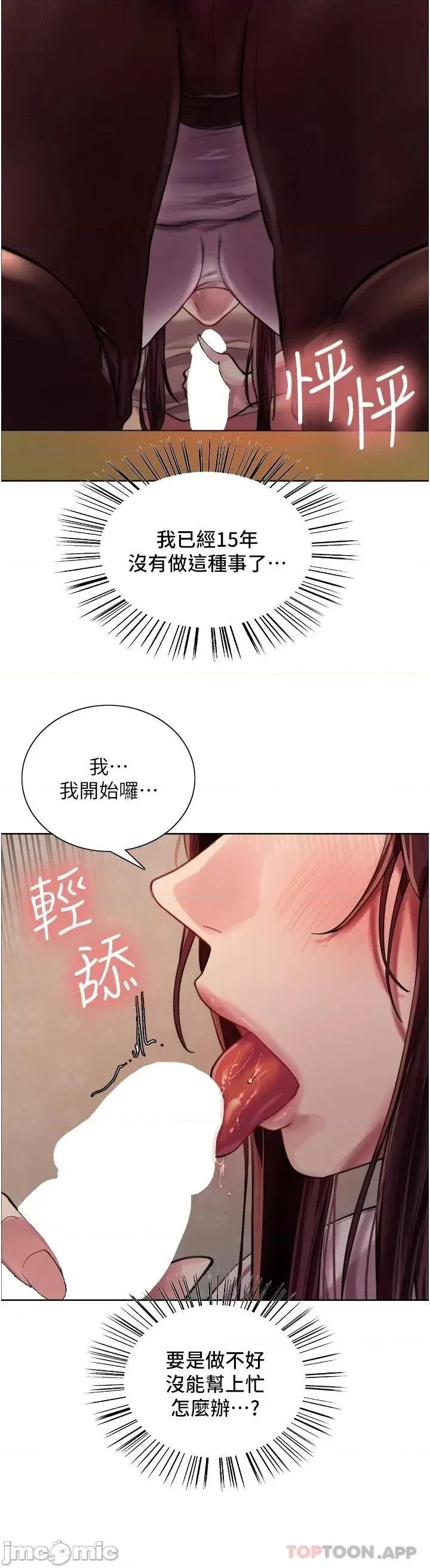 色轮眼 色轮眼 28 第40页
