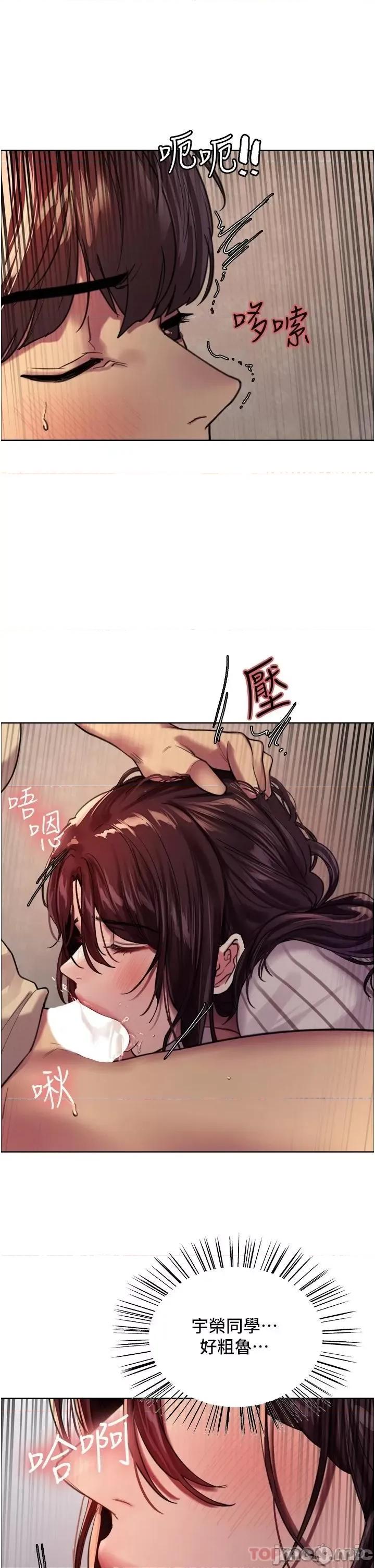 色轮眼 色轮眼 28 第41页