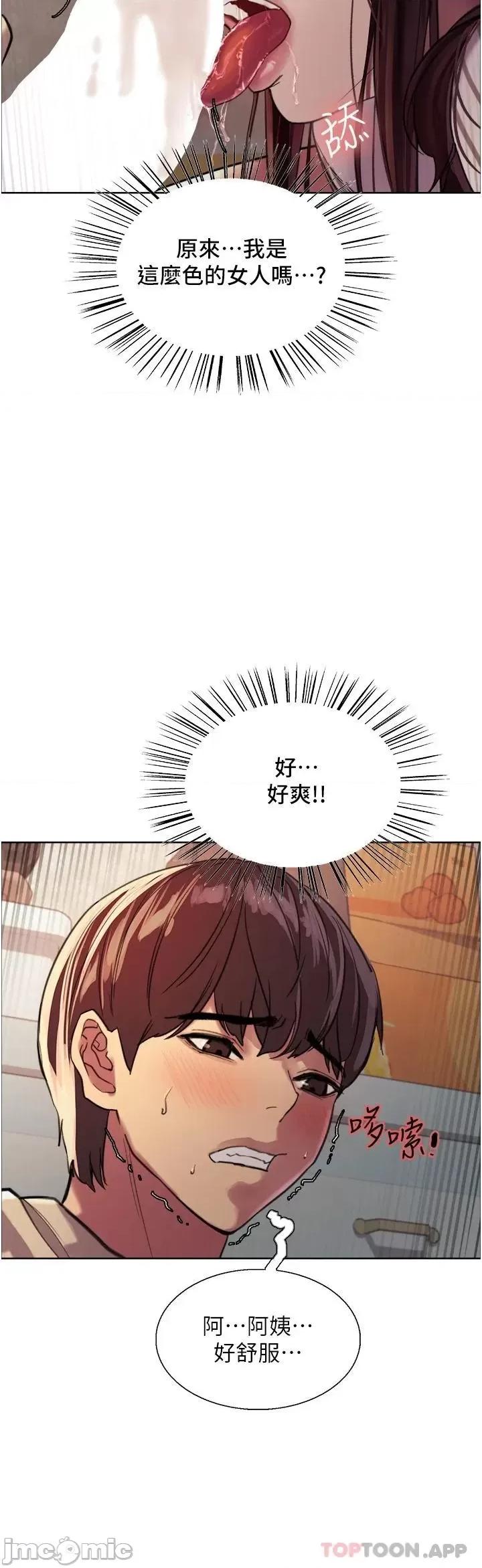 色轮眼 色轮眼 28 第43页