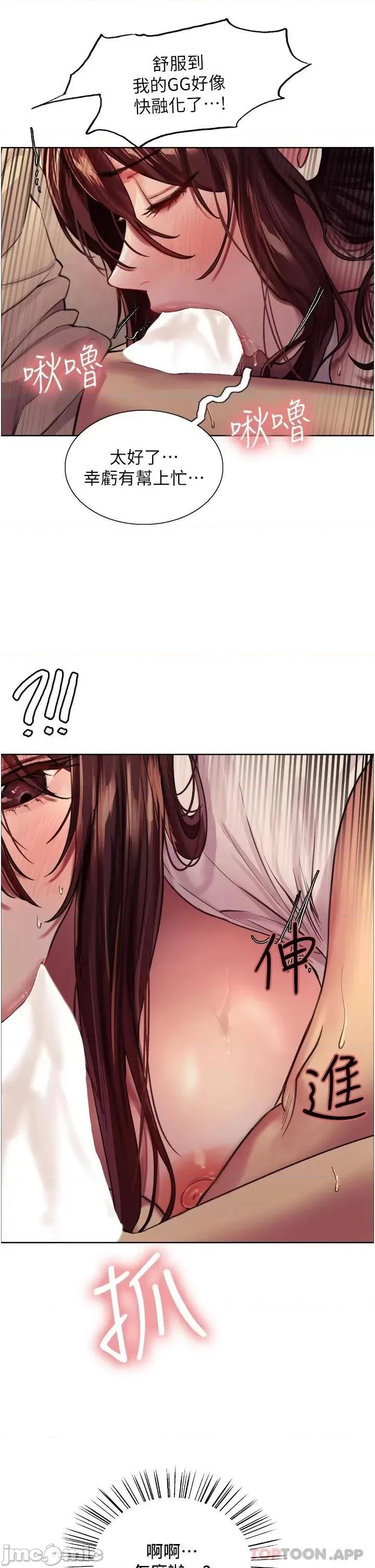 色轮眼 色轮眼 28 第44页