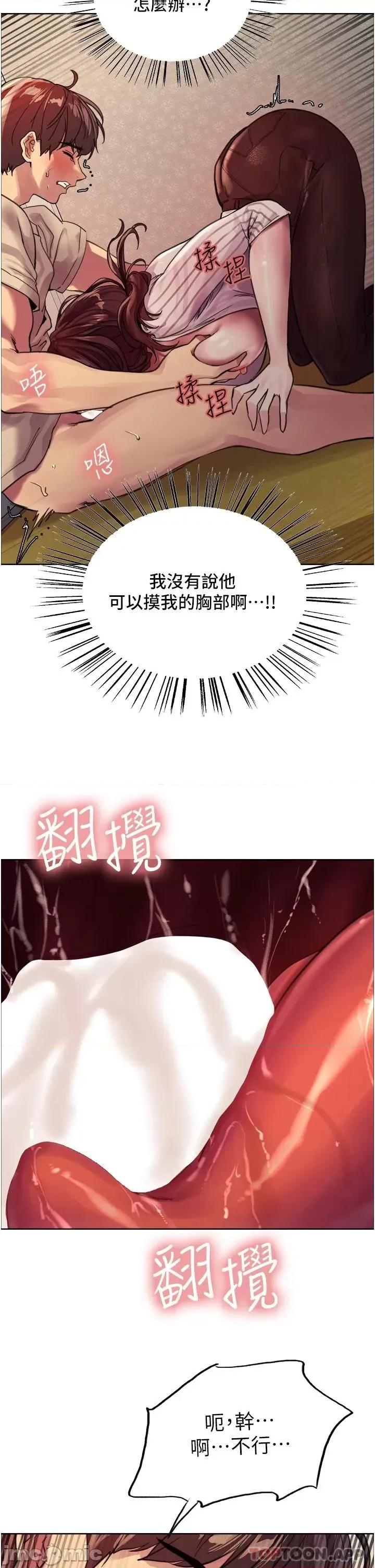 色轮眼 色轮眼 28 第45页