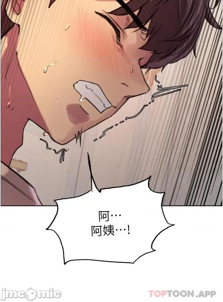 色轮眼 色轮眼 28 第46页