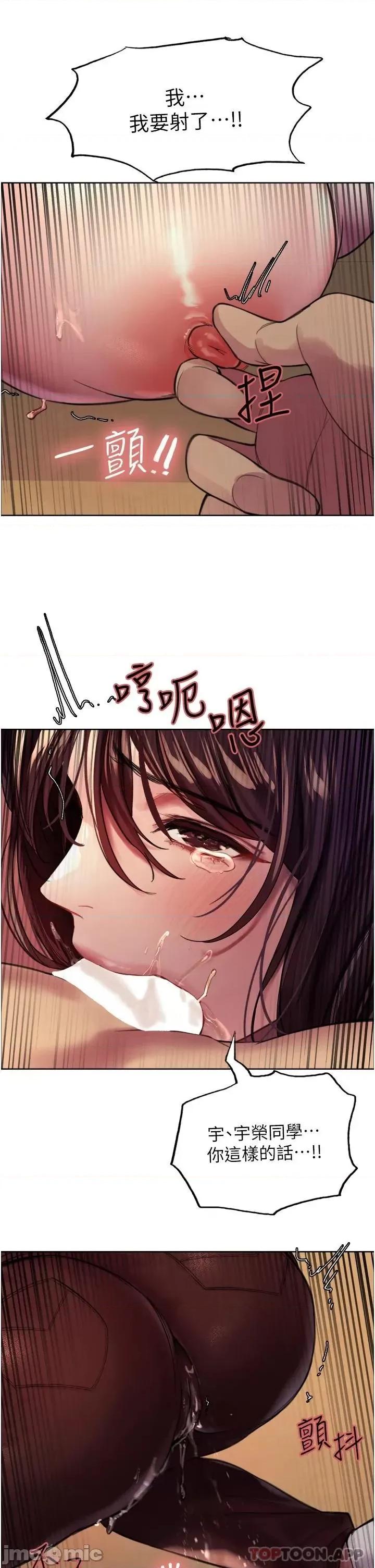 色轮眼 色轮眼 28 第47页