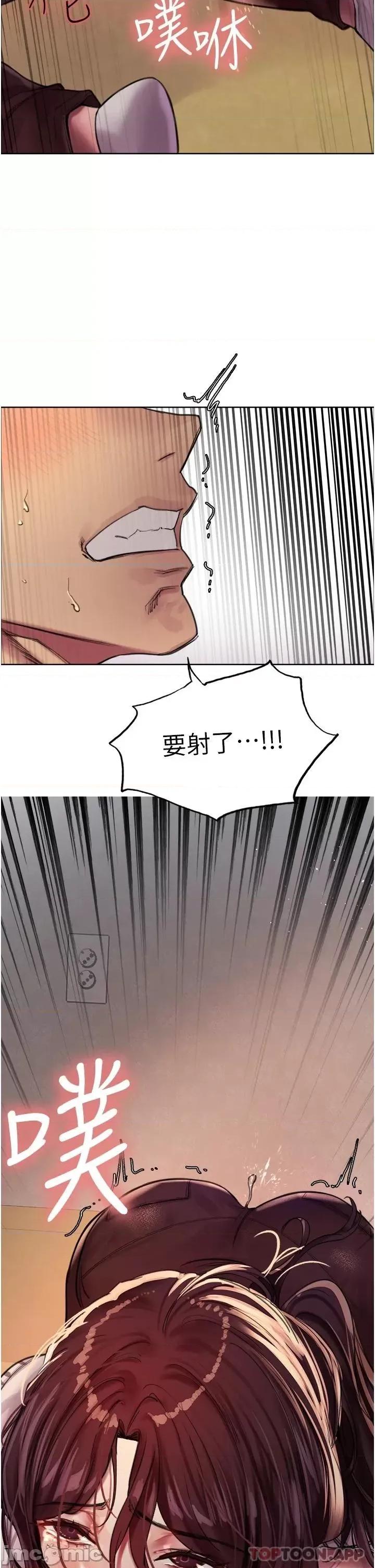 色轮眼 色轮眼 28 第48页