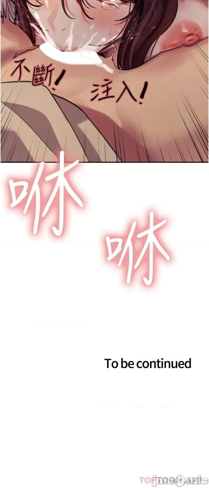 色轮眼 色轮眼 28 第49页
