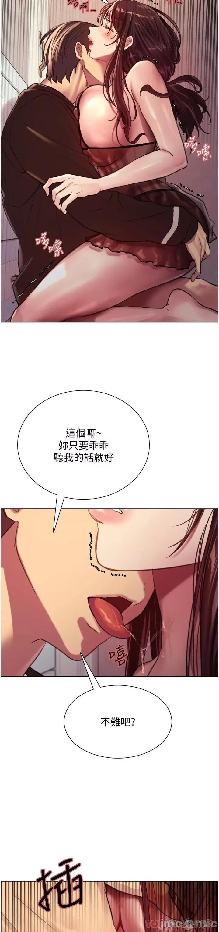 色轮眼 色轮眼 30 第3页