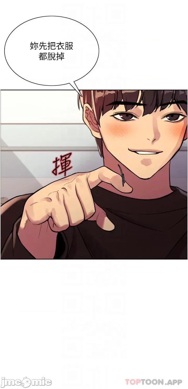 色轮眼 色轮眼 30 第10页
