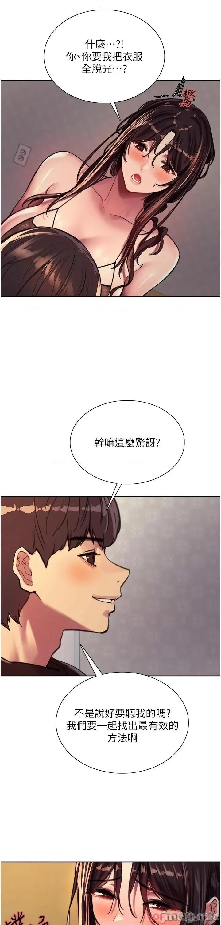 色轮眼 色轮眼 30 第11页