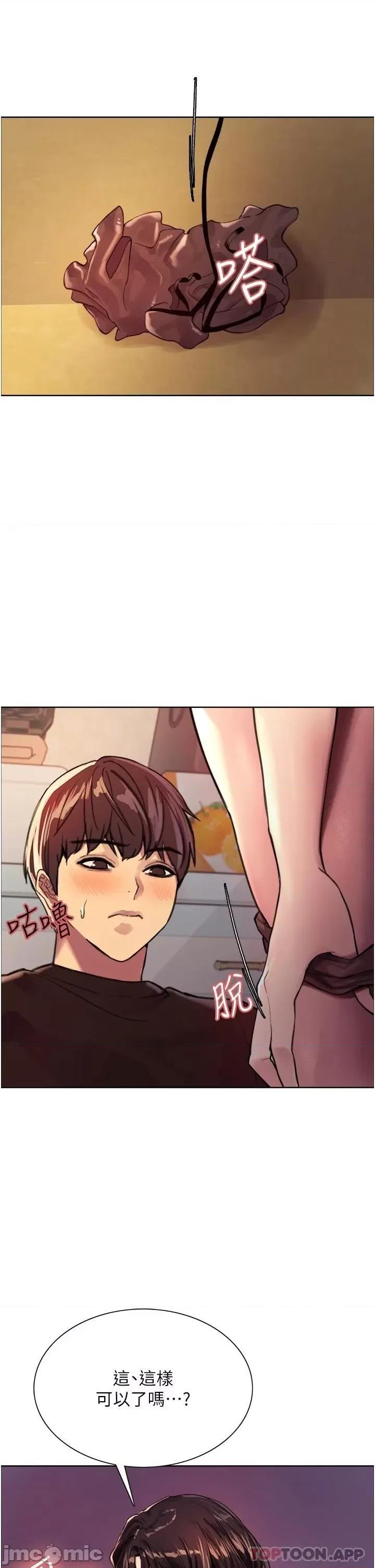 色轮眼 色轮眼 30 第14页