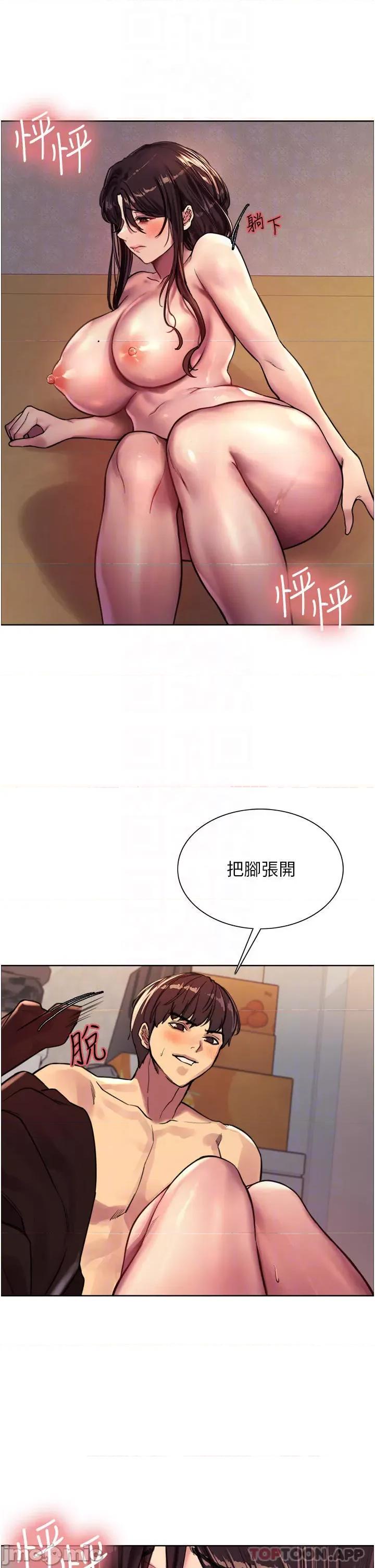色轮眼 色轮眼 30 第17页