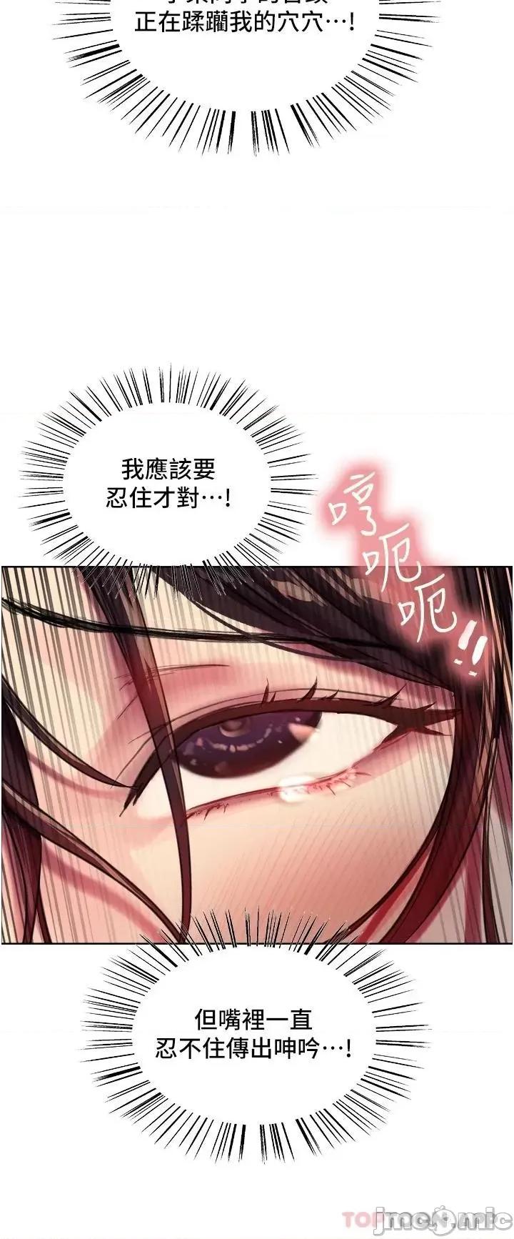 色轮眼 色轮眼 30 第22页