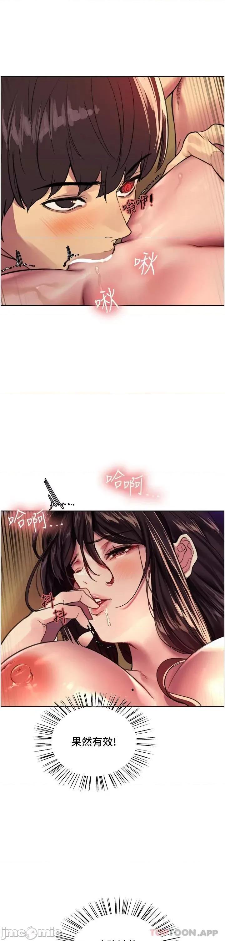 色轮眼 色轮眼 30 第23页