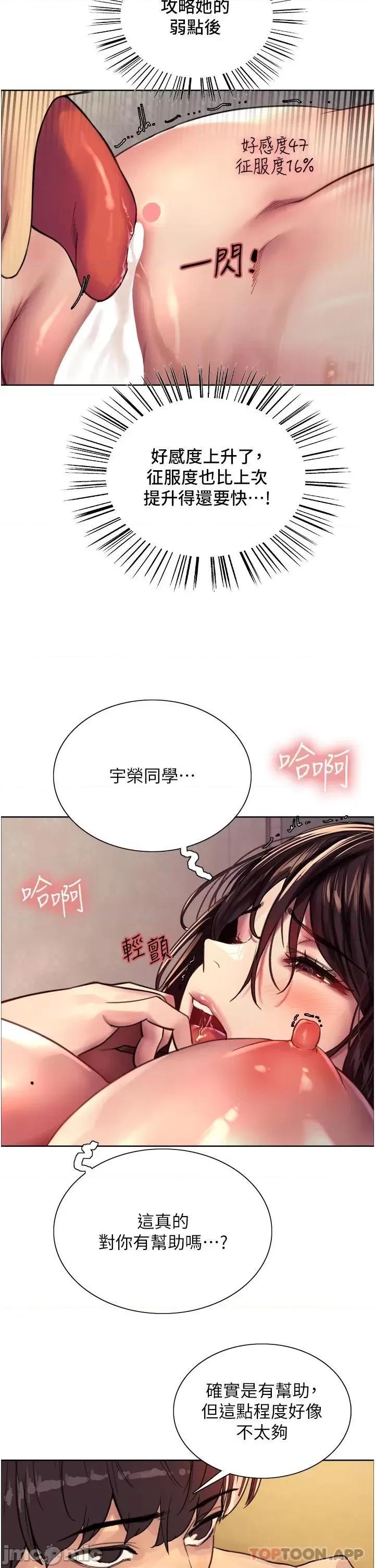 色轮眼 色轮眼 30 第24页