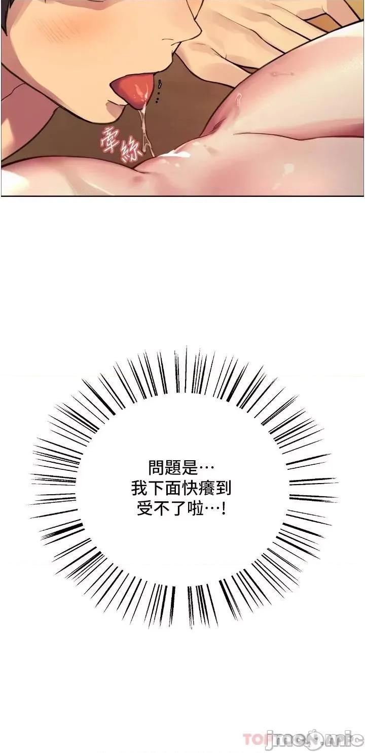 色轮眼 色轮眼 30 第25页