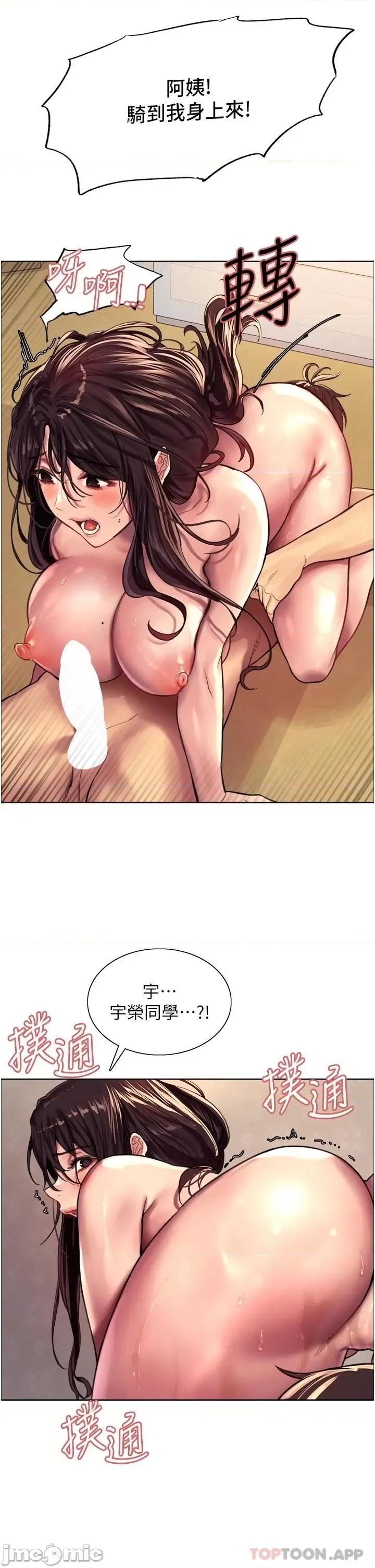 色轮眼 色轮眼 30 第26页