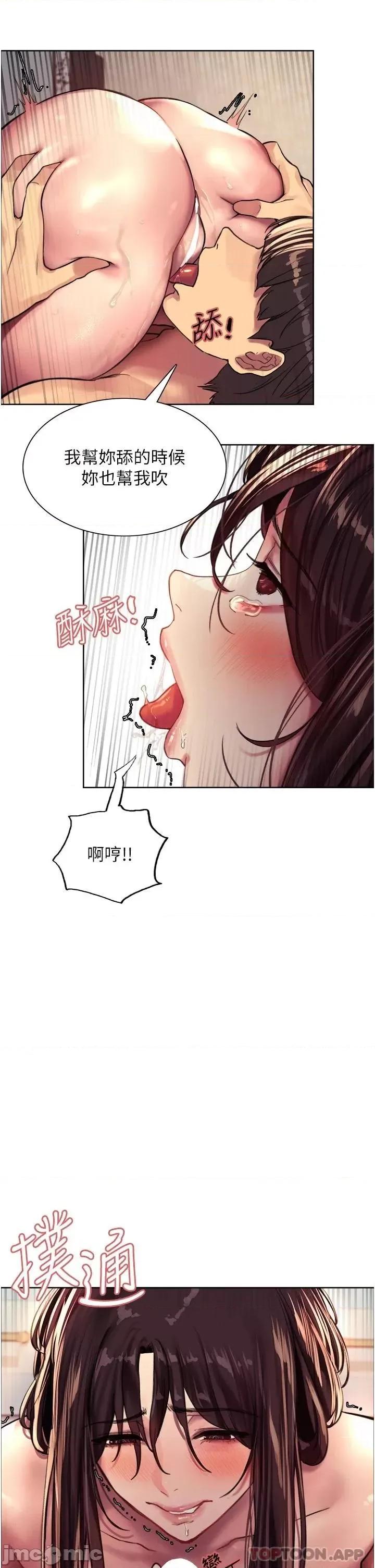 色轮眼 色轮眼 30 第27页