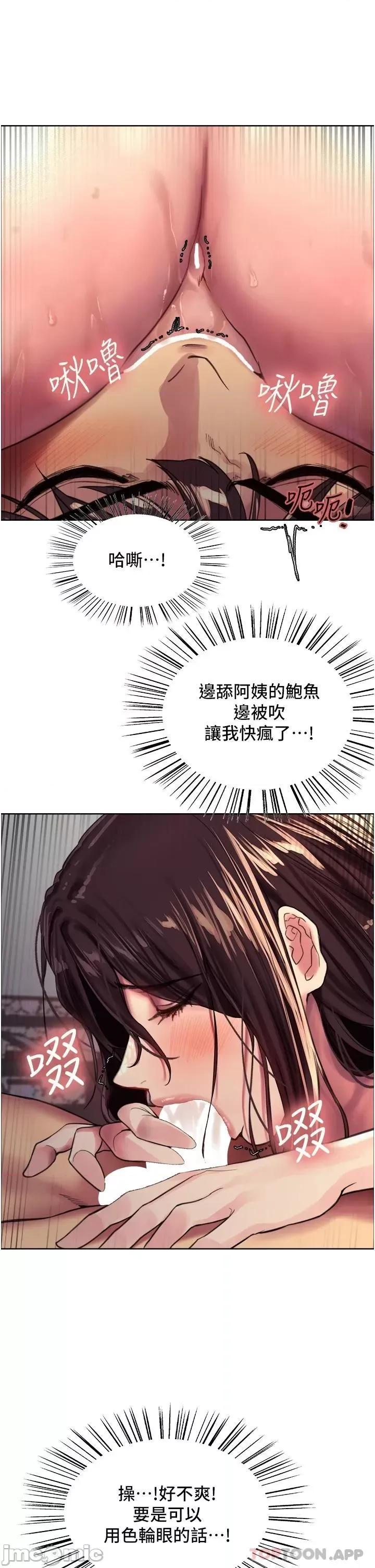 色轮眼 色轮眼 30 第29页