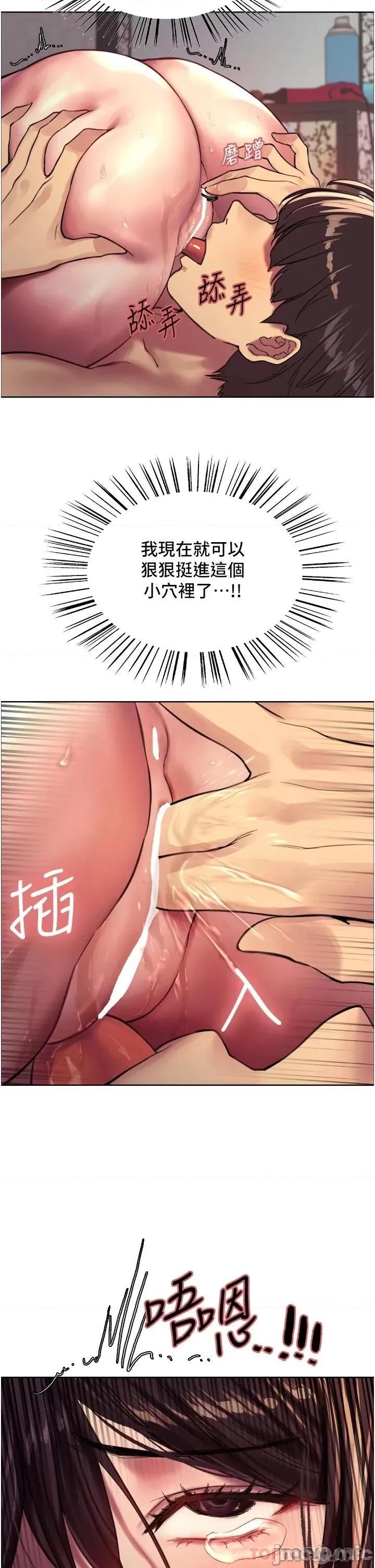 色轮眼 色轮眼 30 第30页