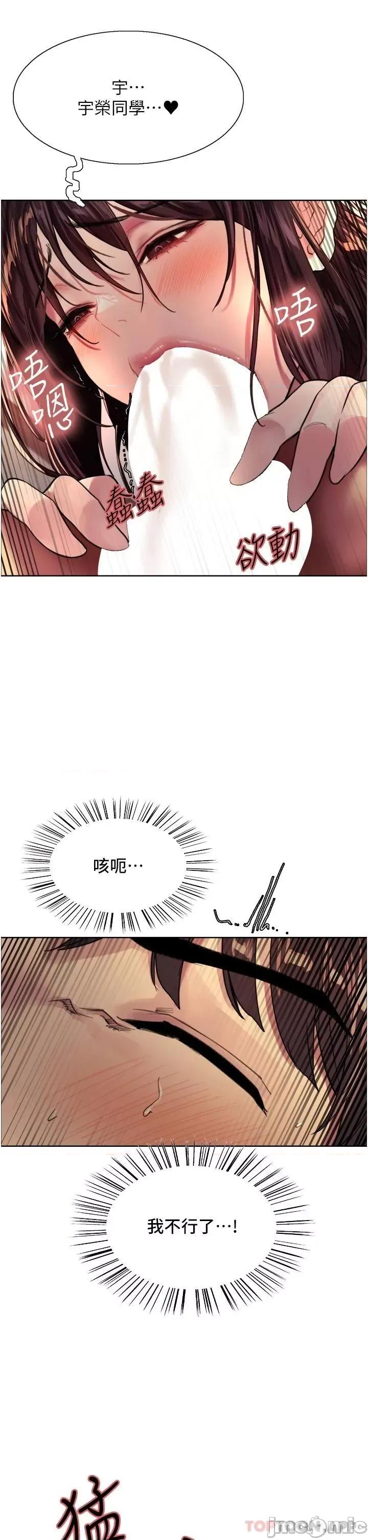 色轮眼 色轮眼 30 第32页