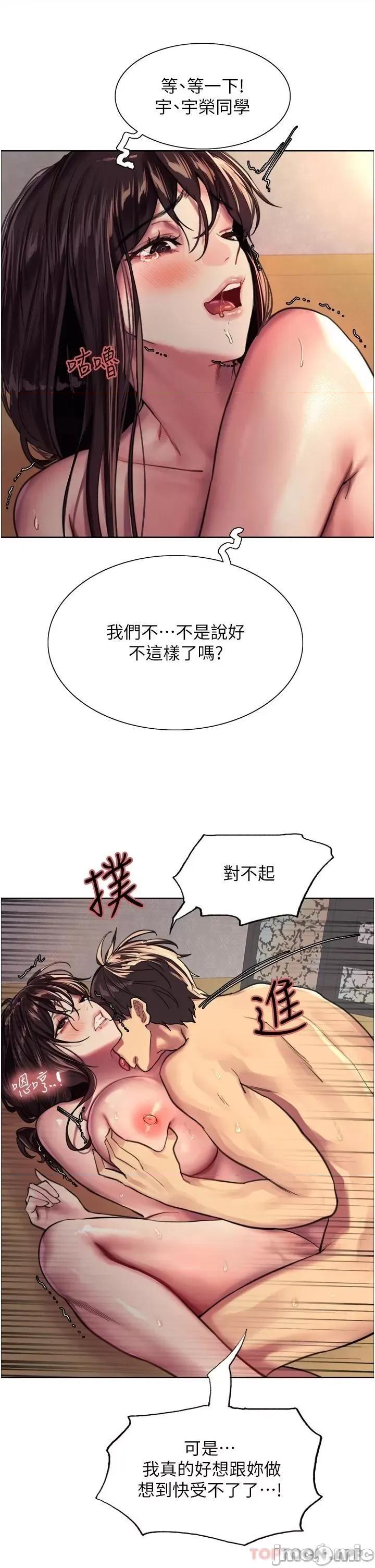 色轮眼 色轮眼 30 第35页