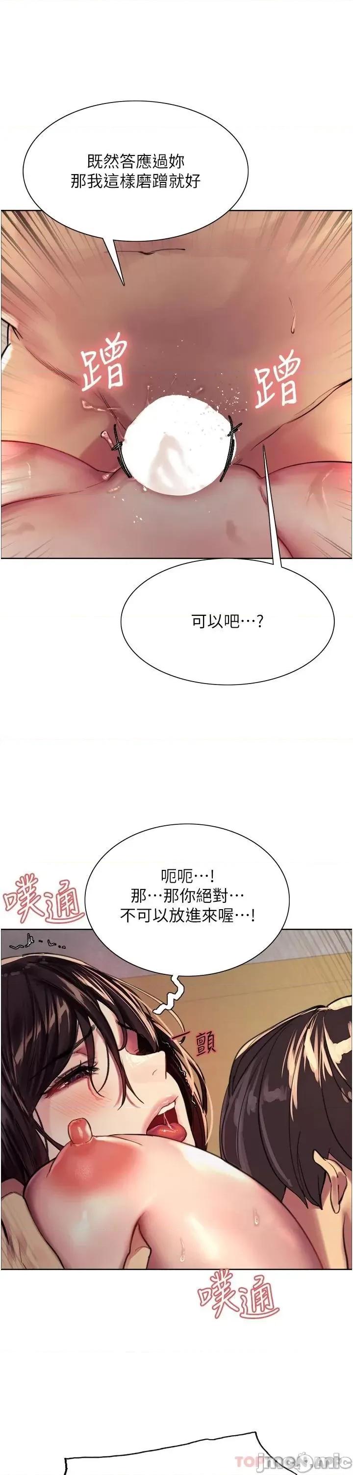 色轮眼 色轮眼 30 第36页