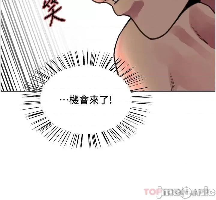 色轮眼 色轮眼 30 第40页