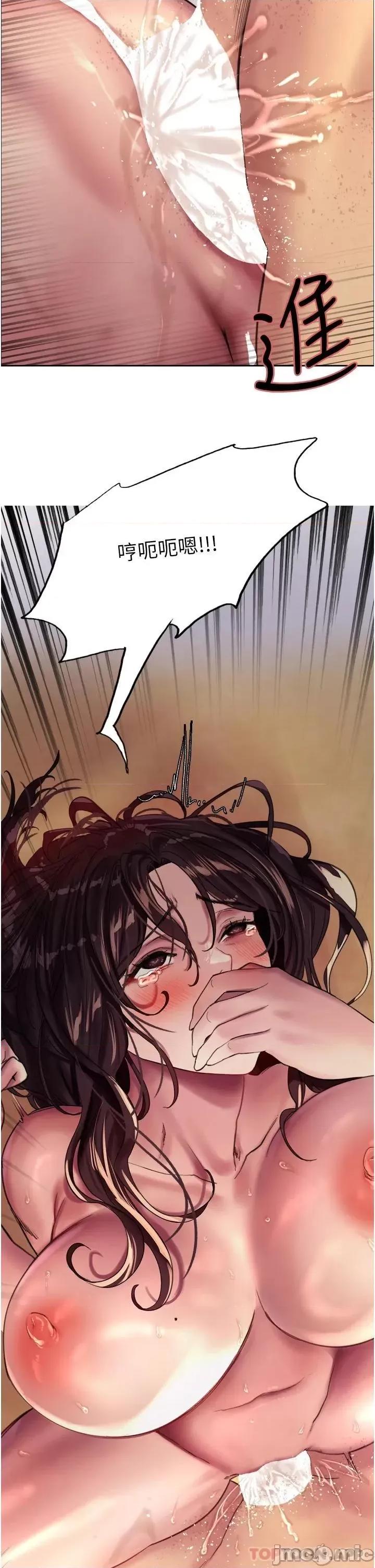 色轮眼 色轮眼 30 第42页