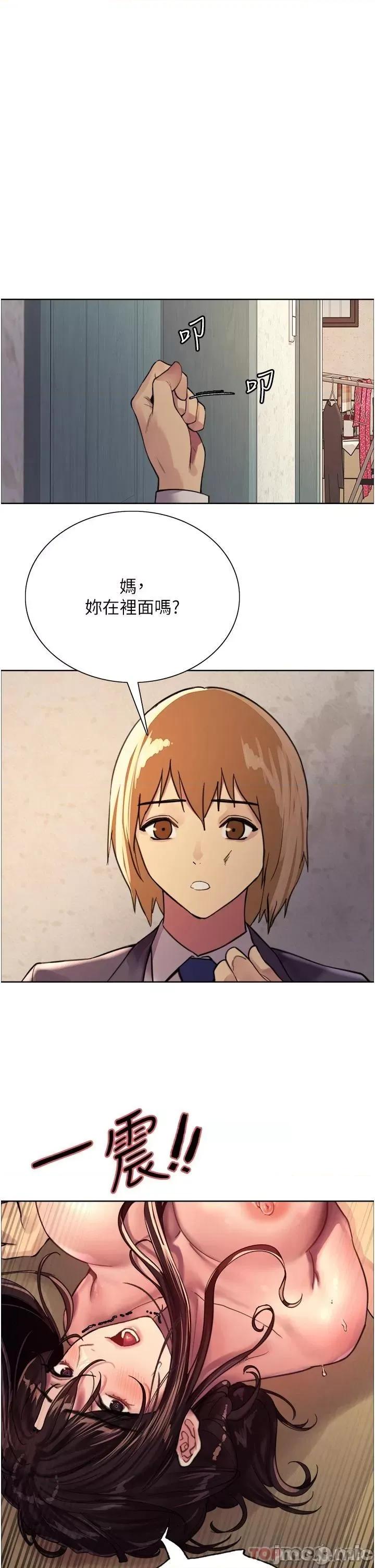 色轮眼 色轮眼 第31话 - 为乖巧的阿姨注入新鲜优格 第1页