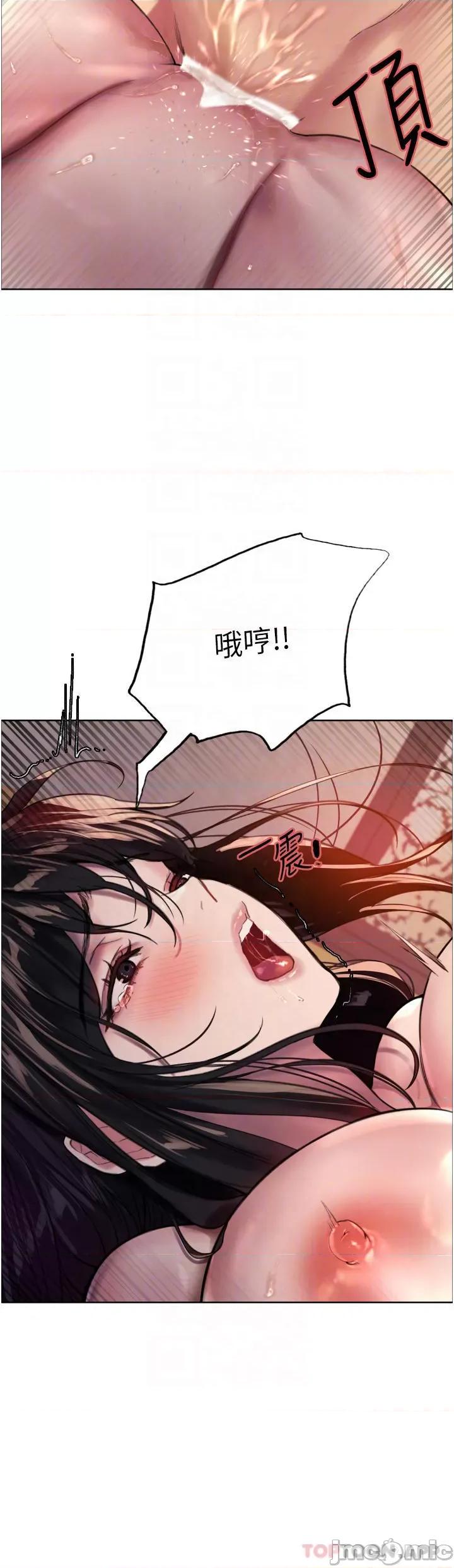 色轮眼 色轮眼 第31话 - 为乖巧的阿姨注入新鲜优格 第10页