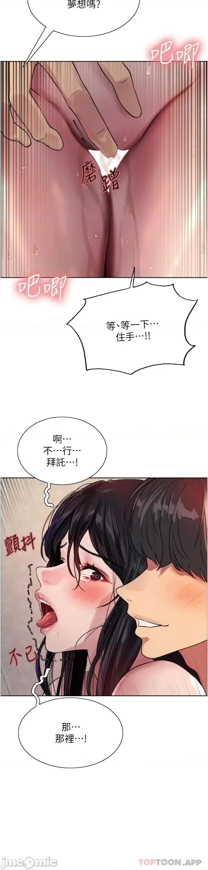 色轮眼 色轮眼 第31话 - 为乖巧的阿姨注入新鲜优格 第36页