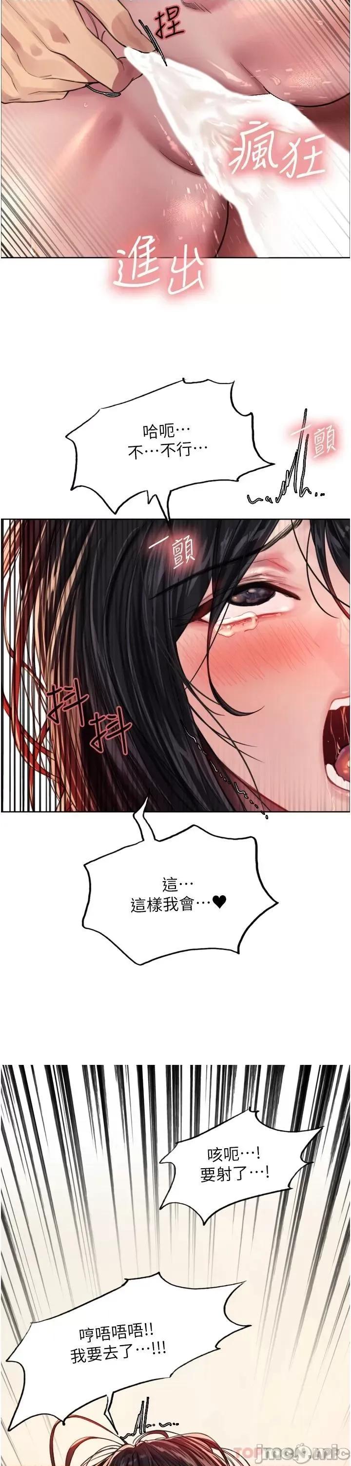 色轮眼 色轮眼 32 第2页