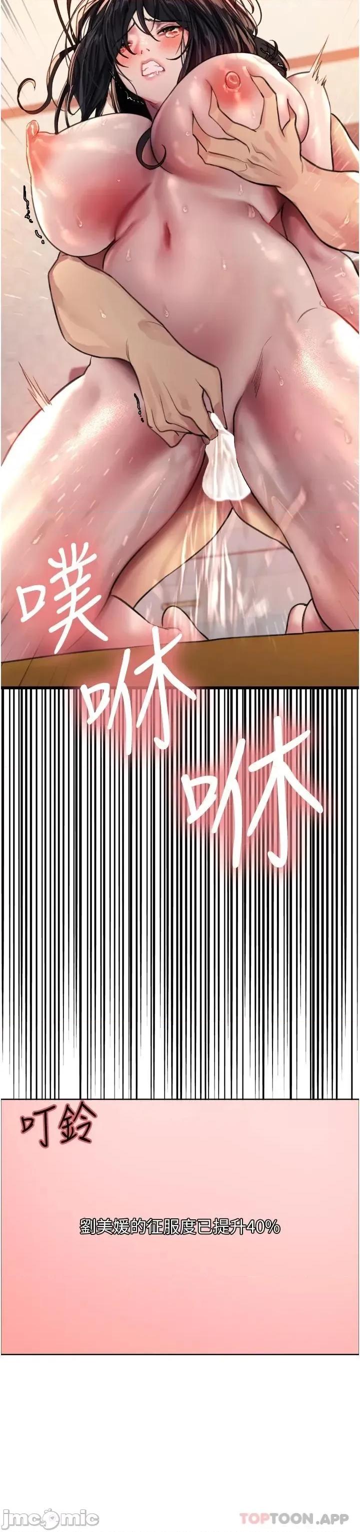 色轮眼 色轮眼 32 第3页