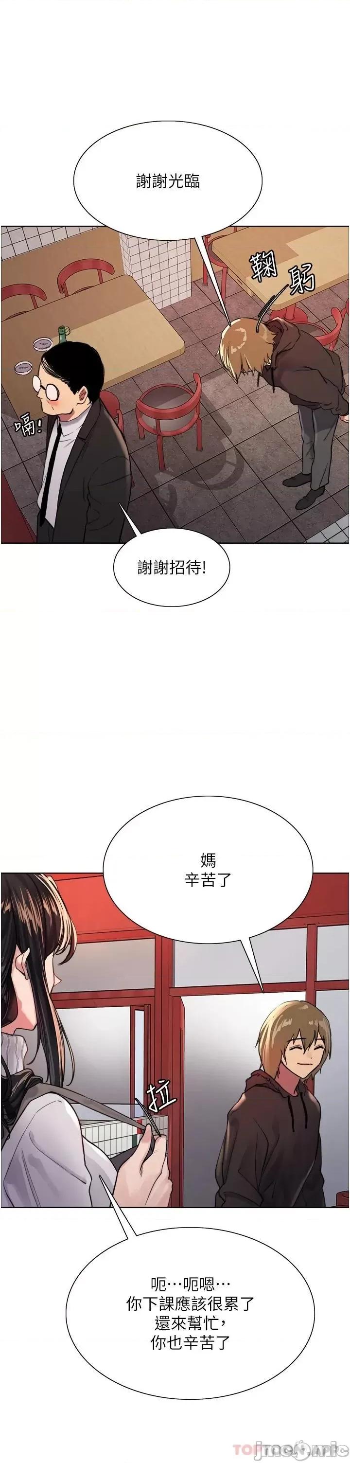 色轮眼 色轮眼 32 第7页