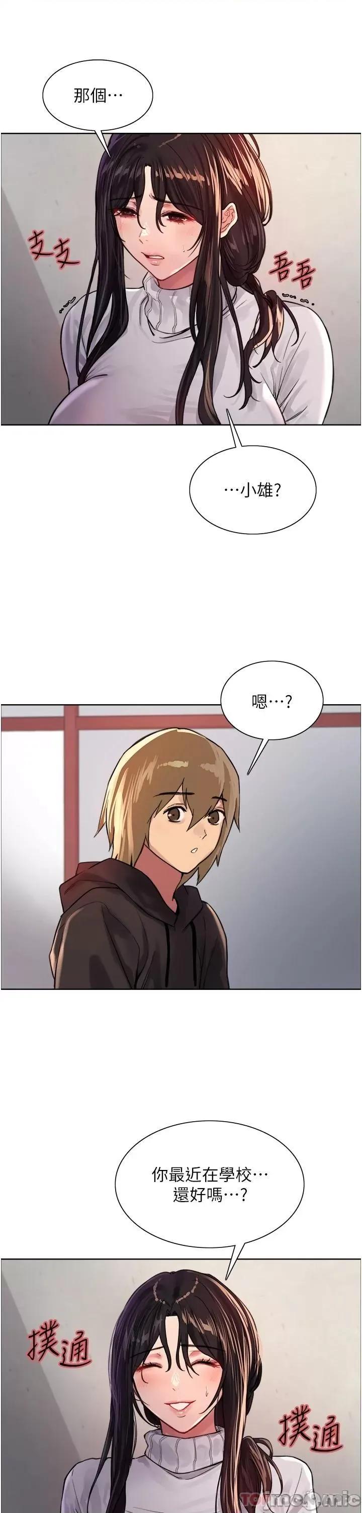 色轮眼 色轮眼 32 第9页