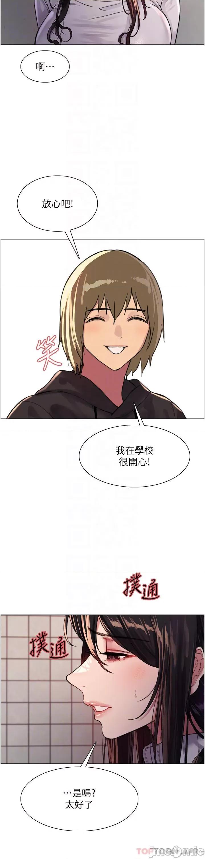 色轮眼 色轮眼 32 第10页