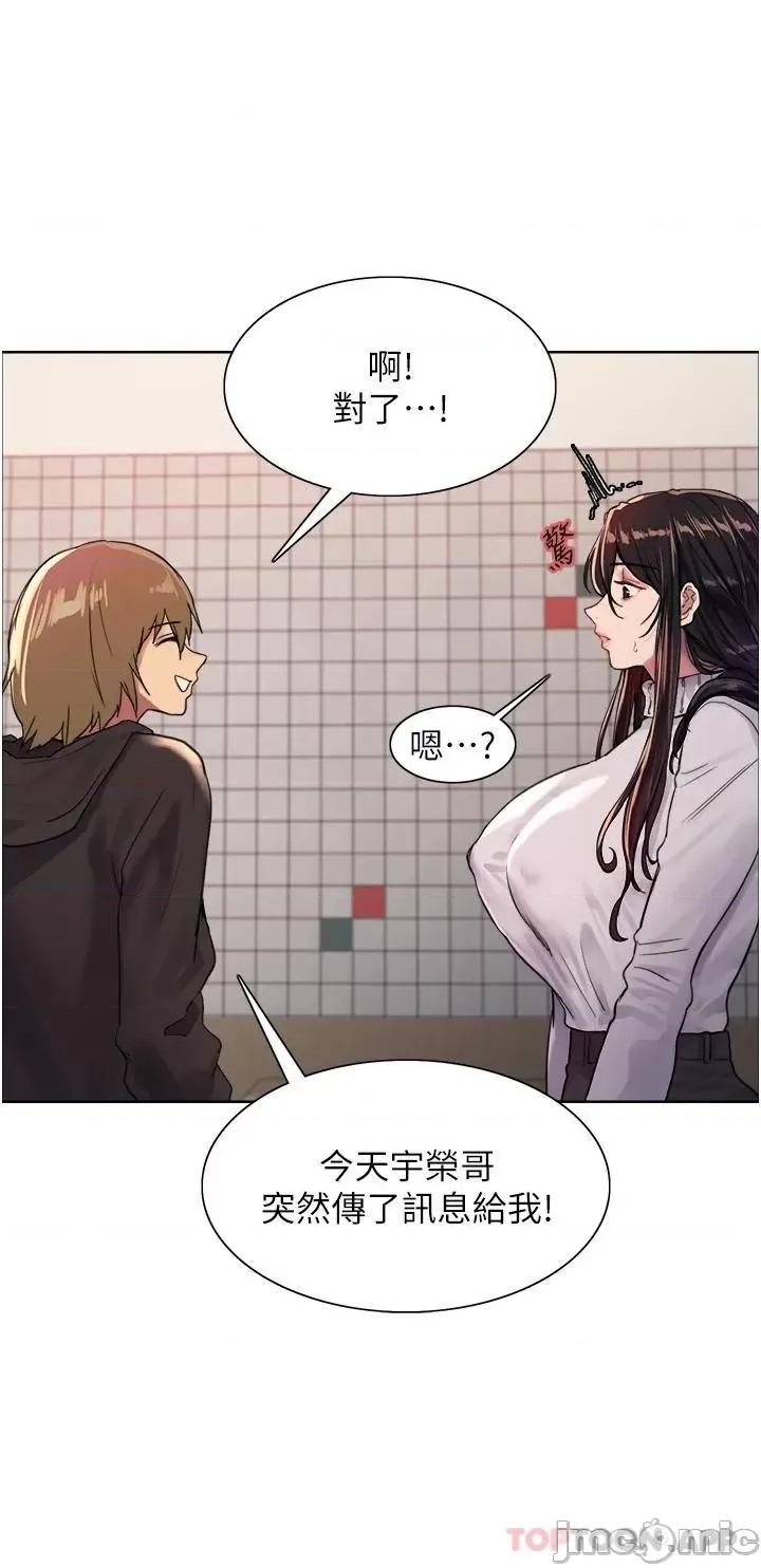 色轮眼 色轮眼 32 第11页