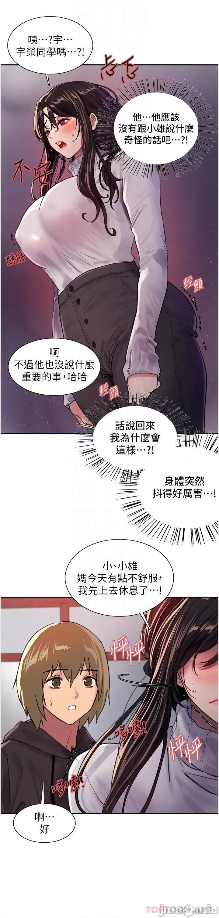 色轮眼 色轮眼 32 第12页