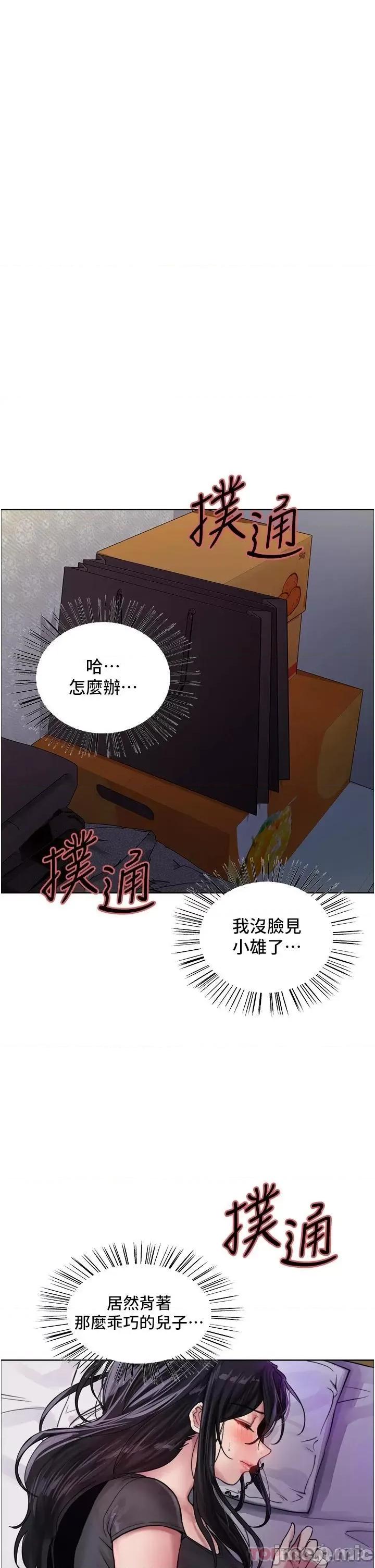 色轮眼 色轮眼 32 第13页