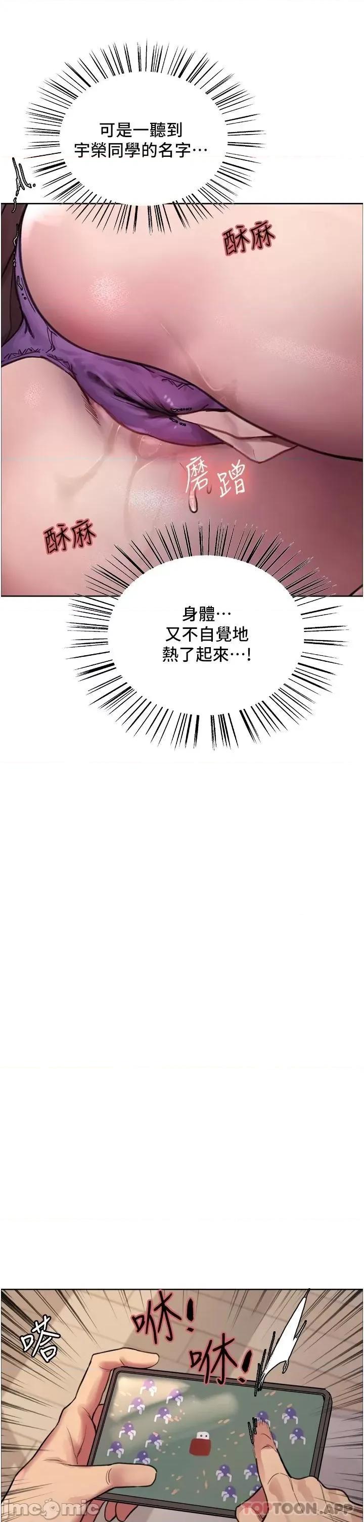 色轮眼 色轮眼 32 第15页