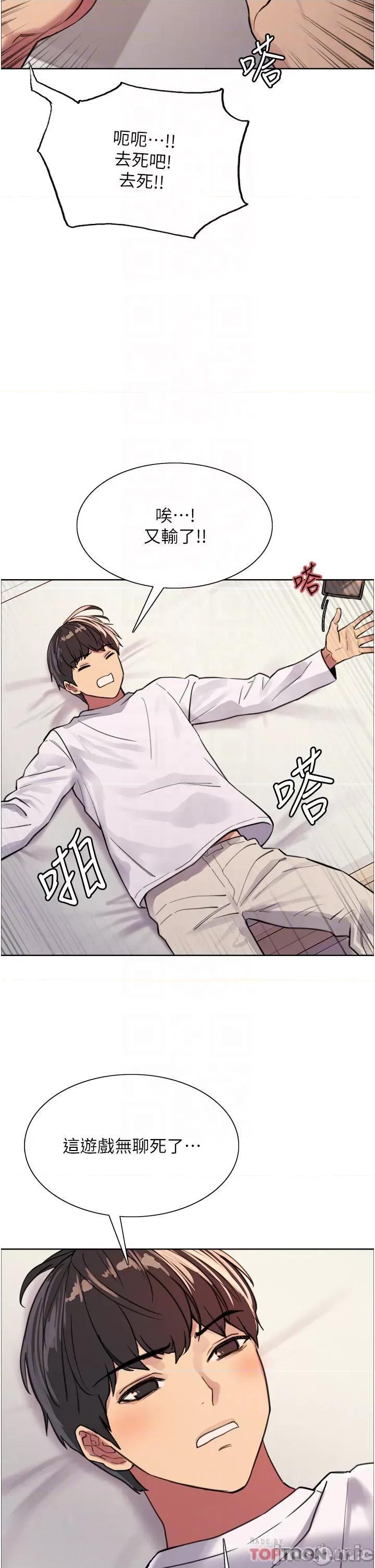色轮眼 色轮眼 32 第16页