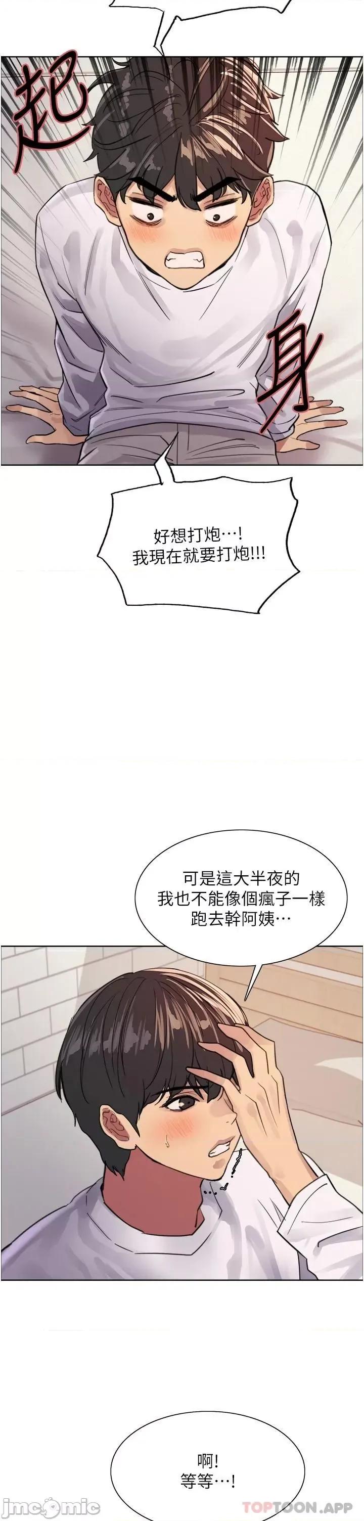 色轮眼 色轮眼 32 第19页