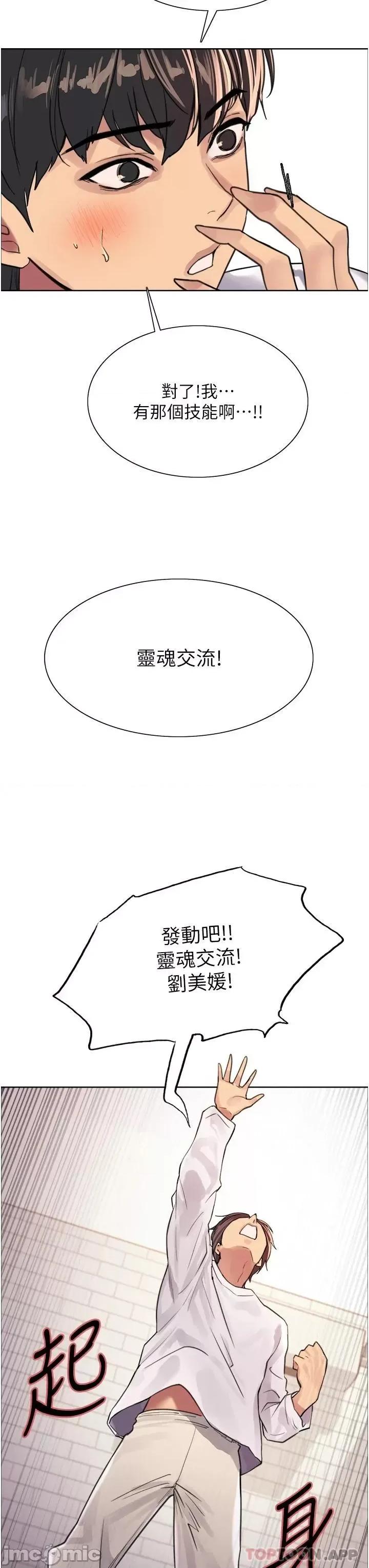 色轮眼 色轮眼 32 第20页